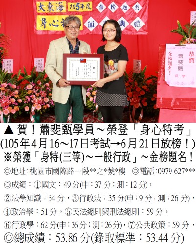 004_105身心-蕭婓甄_8839